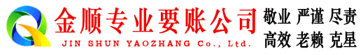 永城清债公司